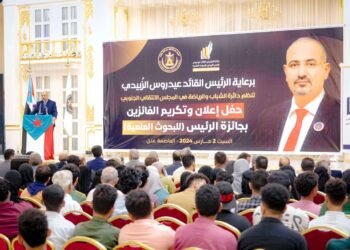 الرئيس الزُبيدي يكرّم الفائزين بالمراكز الأولى في جائزة البحوث العلمية