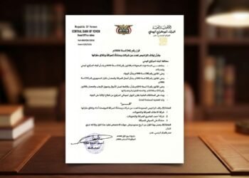 البنك المركزي اليمني يوقف تراخيص 3 شركات ومنشآت صرافة ويغلق مقراتها