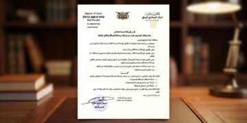 البنك المركزي اليمني يوقف تراخيص 3 شركات ومنشآت صرافة ويغلق مقراتها