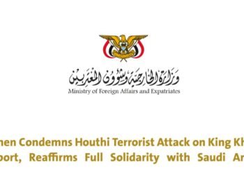 وزارة الخارجية تدعو مجلس الأمن إلى محاسبة ميليشيا الحوثي الإرهابية وقطع قنوات الإمداد الإيراني عنها