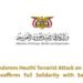 وزارة الخارجية تدعو مجلس الأمن إلى محاسبة ميليشيا الحوثي الإرهابية وقطع قنوات الإمداد الإيراني عنها