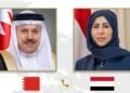وزيرة الخارجية ونظيرها البحريني يبحثان التصعيد العسكري الحوثي والحصار المفروض على تعز