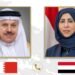 وزيرة الخارجية ونظيرها البحريني يبحثان التصعيد العسكري الحوثي والحصار المفروض على تعز
