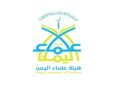 هيئة علماء اليمن تدين استهداف مليشيا الحوثي الإرهابية مطار الملك خالد الدولي بالرياض