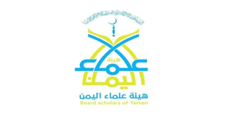هيئة علماء اليمن تدين استهداف مليشيا الحوثي الإرهابية مطار الملك خالد الدولي بالرياض